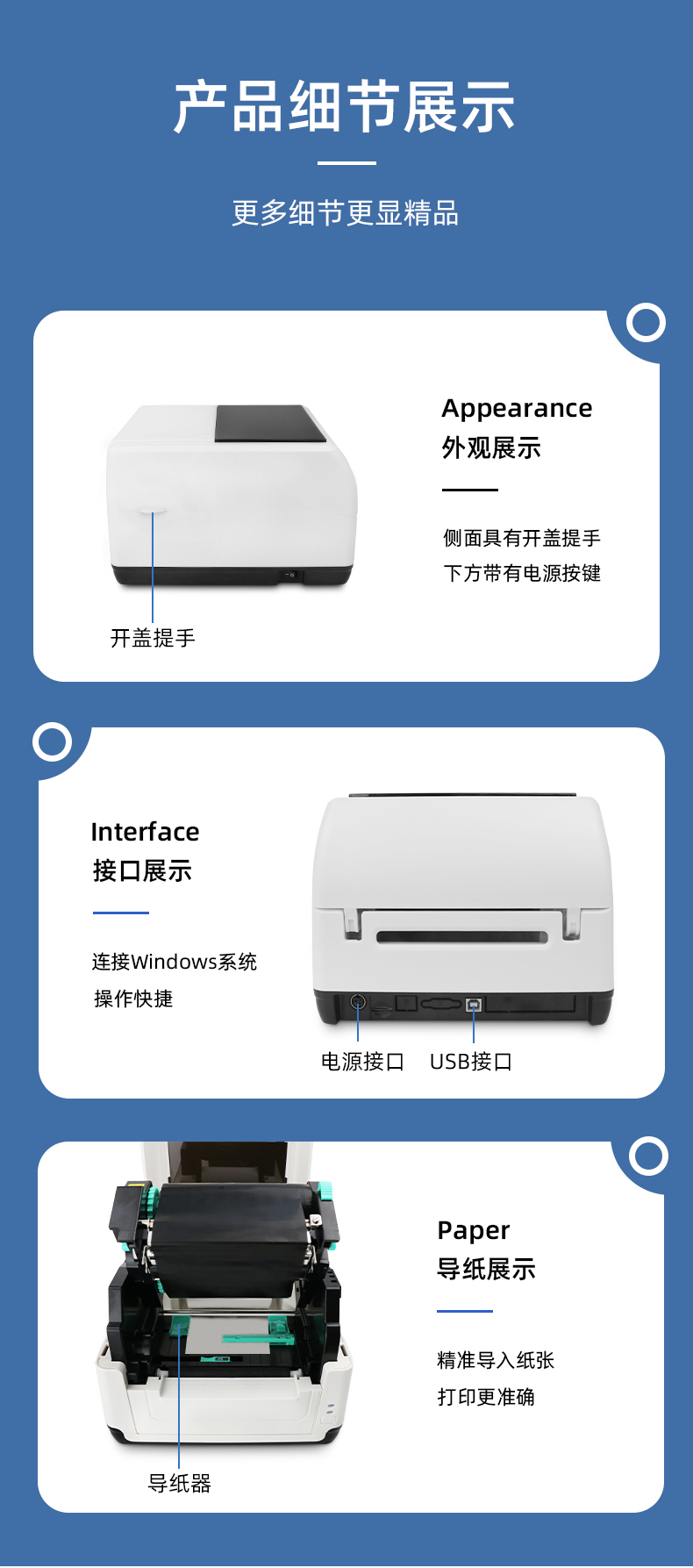 MS-LB400側面具有開蓋提手，MS-LB400具有USB接口，MS-LB400裝紙具有導紙器，可固定打印位置。 