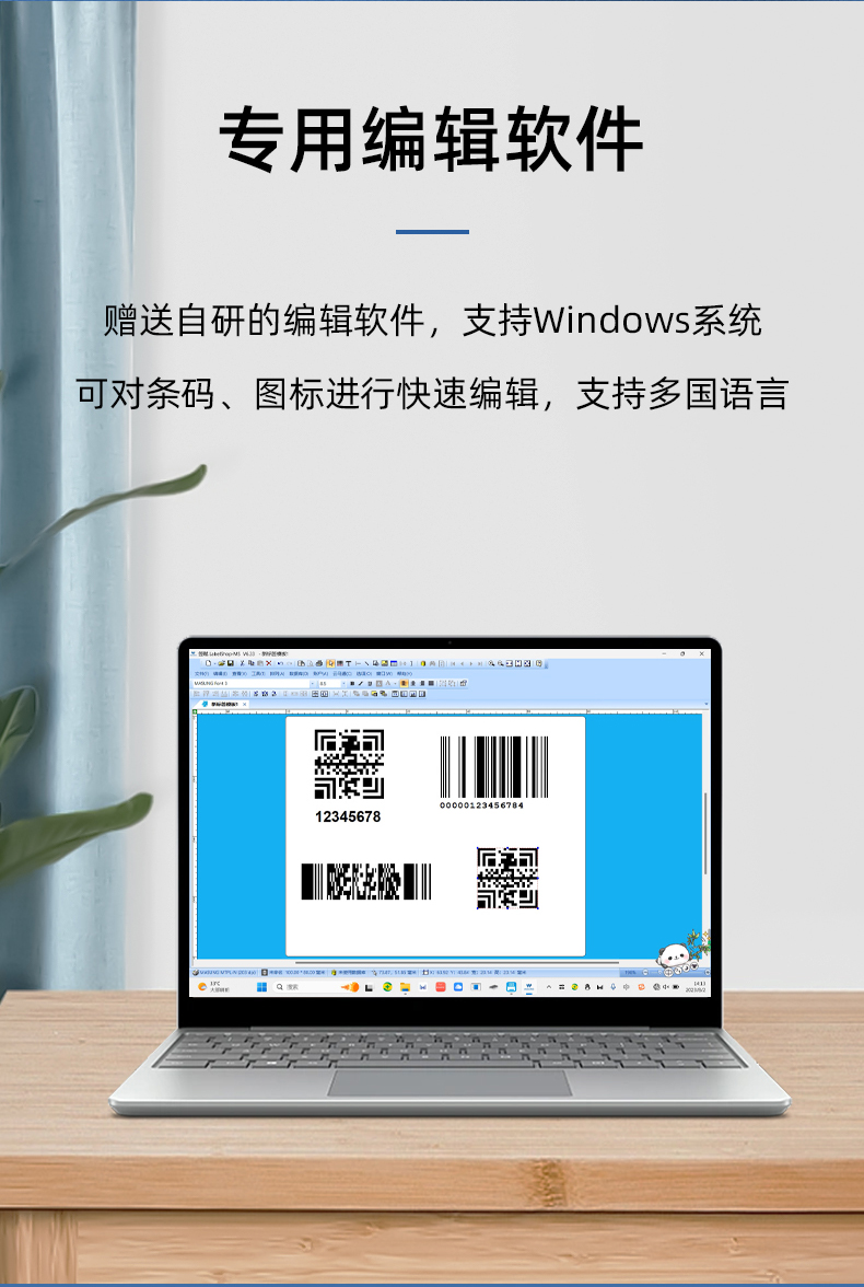 MS-LB400具有專用的編輯軟件，支持windows系統(tǒng)，多國語言